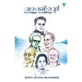thumbnail image 1 of Vakkinte Porulum Poliyum, (Paperback), 1 of 1