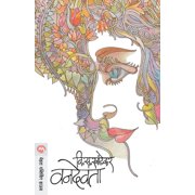 Vandevata, (Paperback)