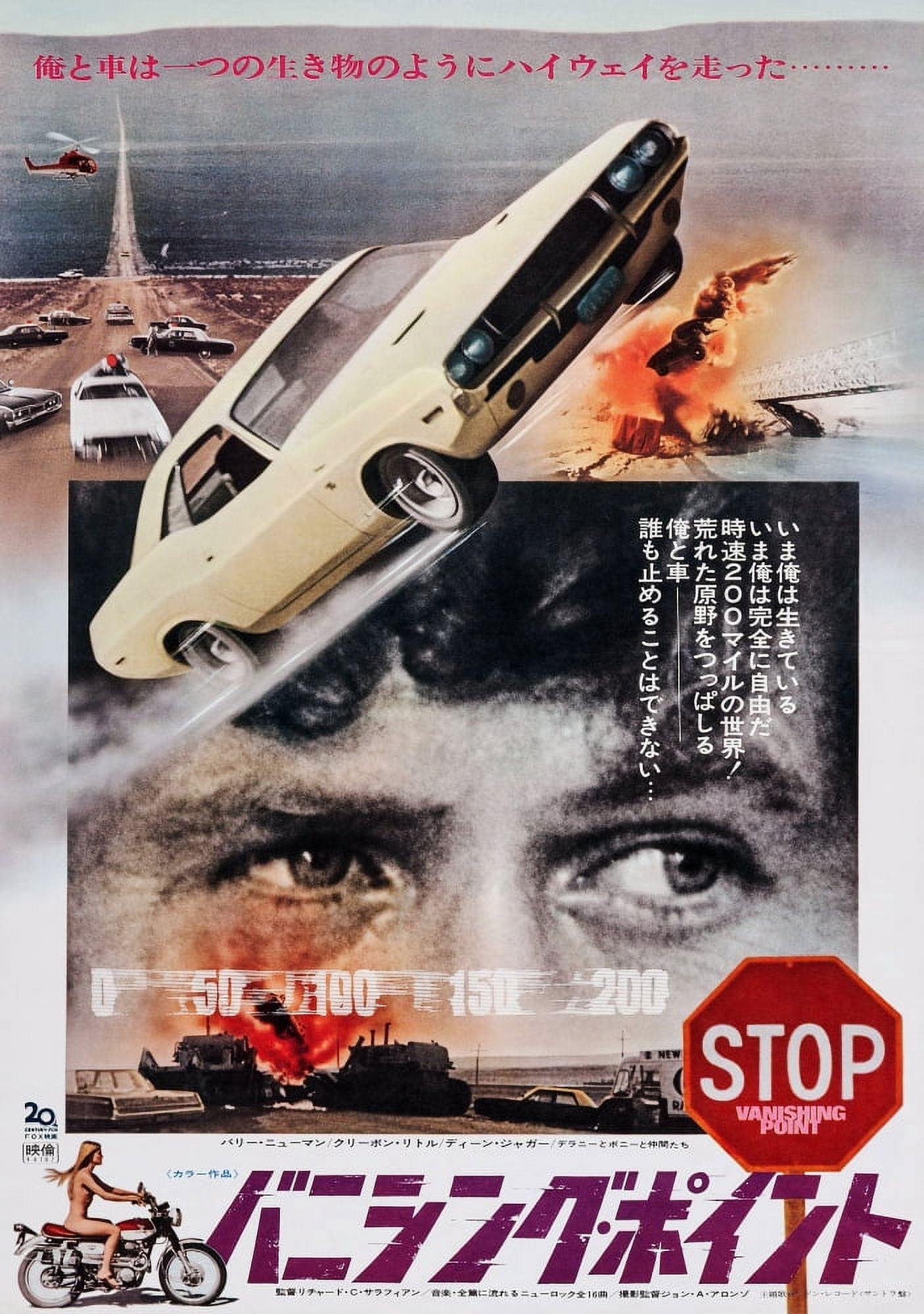 Vanishing Point Canvas Art - (11 x 17)
