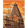 thumbnail image 1 of Vanyagraamya Pashu, (Paperback), 1 of 1