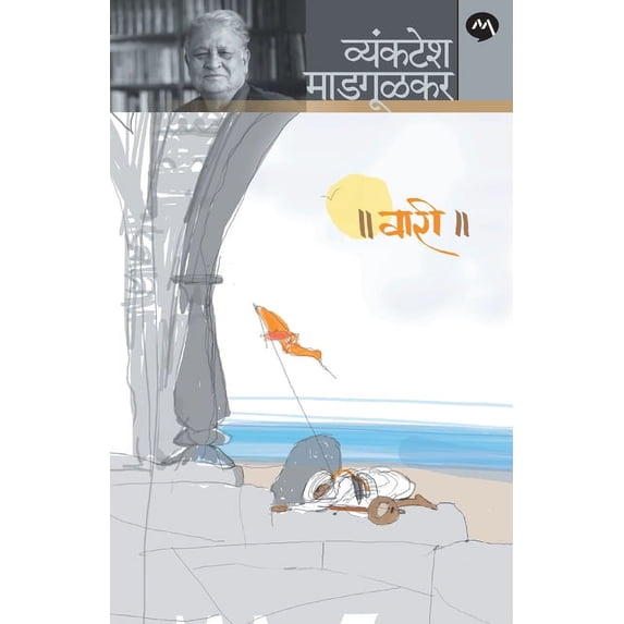 Vari, (Paperback)