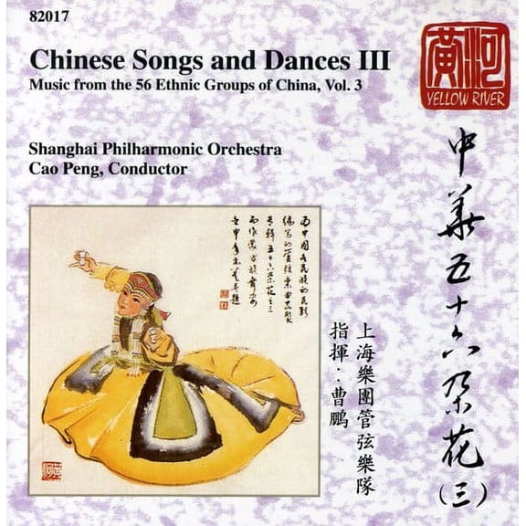 Various Artists - Chinese Songs & Dances / Various - Music & Performance - CD