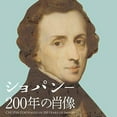 thumbnail image 1 of Various Artists - Chopin-200 Nen No Shouzou (incl. 5 Bonus Tracks) - Music & Performance - CD, 1 of 1