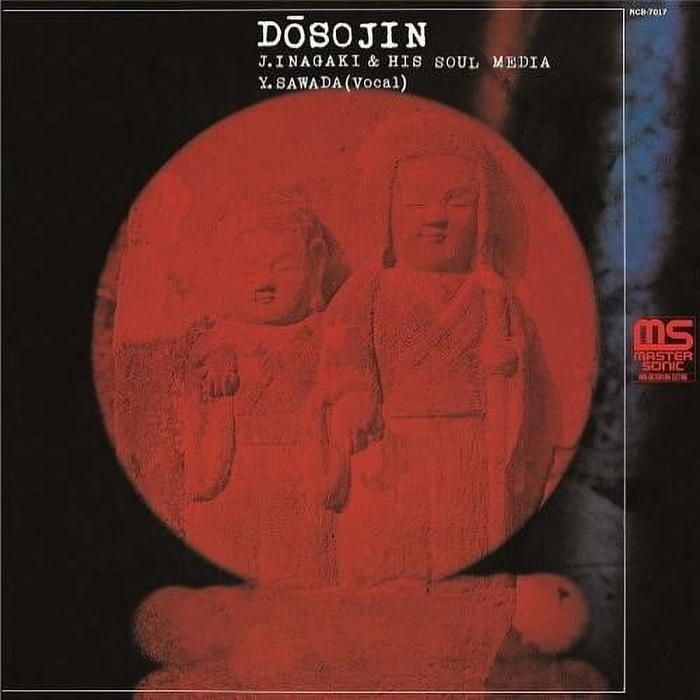 Various Artists - Dosojin (Various Artists) - Music & Performance - Vinyl