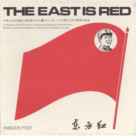 Various Artists - East Is Red / Various [COMPACT DISCS]