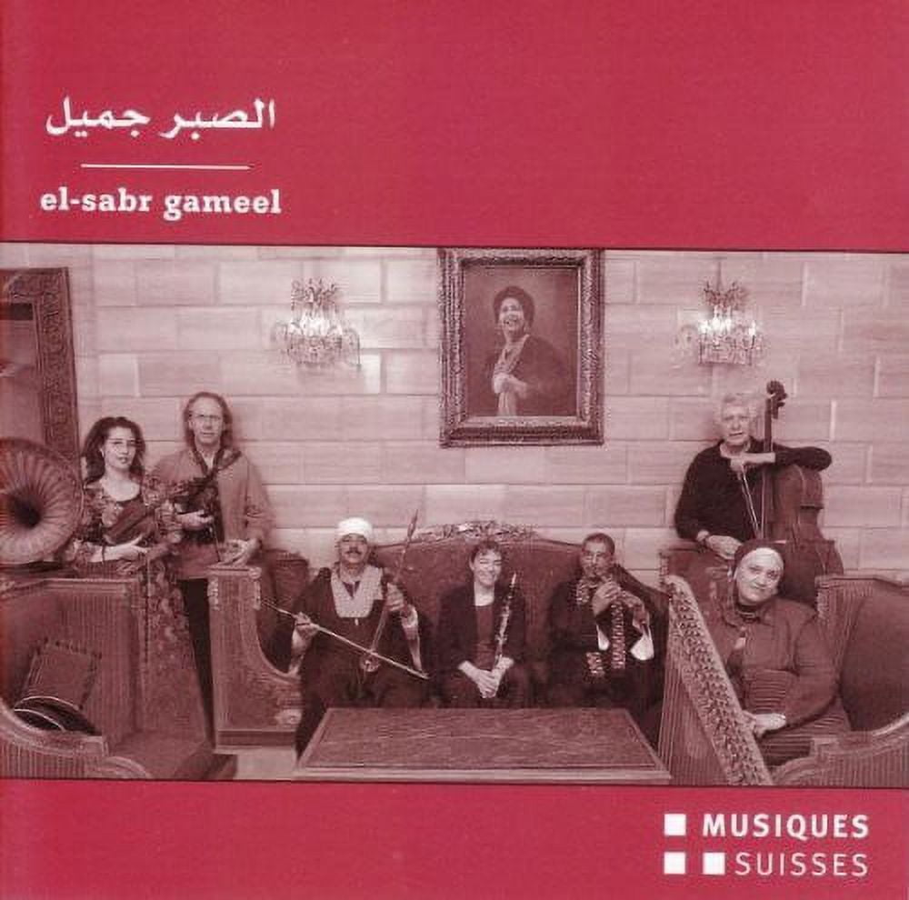 Various Artists - El-Sabr Gameel - Begegnungen Z / Various - Music & Performance - CD