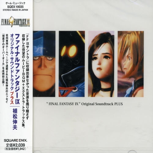 Various Artists - Final Fantasy Ix Soundtrack - Music & Performance - CD