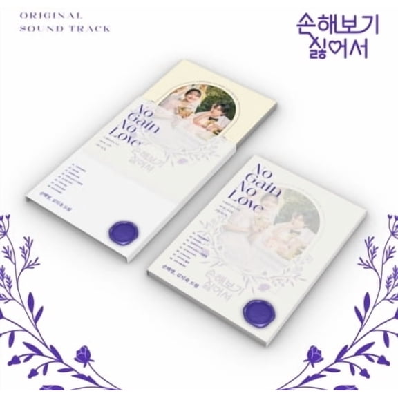 Stone Music TVN Drama Soundtrack Music & Performance No Gain No Love CD