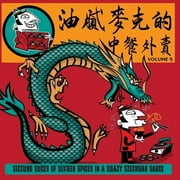 Various Artists - Greasy Mikes, Vol. 5 Chinese Takeaway - Music & Performance - Vinyl