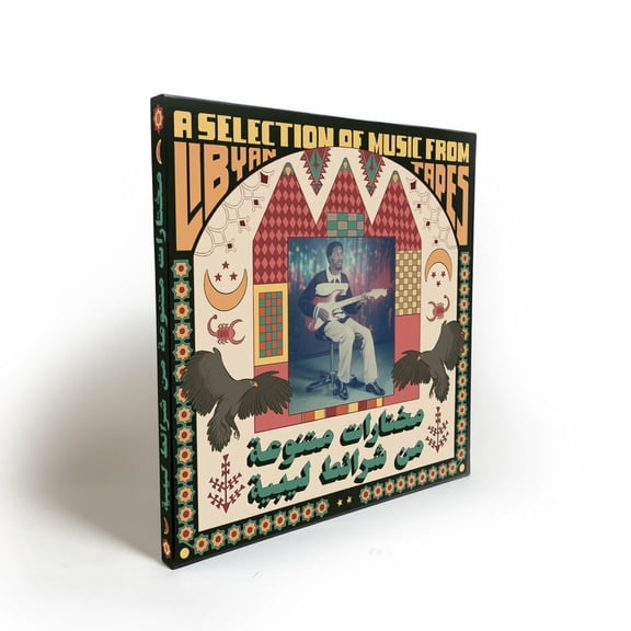Various Artists Habibi Funk: A Selection from Libyan Tapes (Vinyl Record) 12" Album Box Set