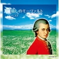 thumbnail image 1 of Various Artists - Iyashi No Mozart / Various - Music & Performance - CD, 1 of 1