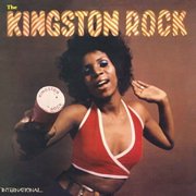 Various Artists - Kingston Rock Earth Must Be Hell - Music & Performance - Vinyl