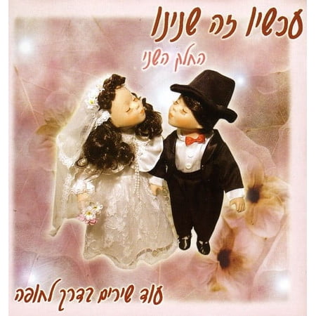 Various Artists - Now It's The Two Of Us, Vol. 2 - World / Reggae - CD