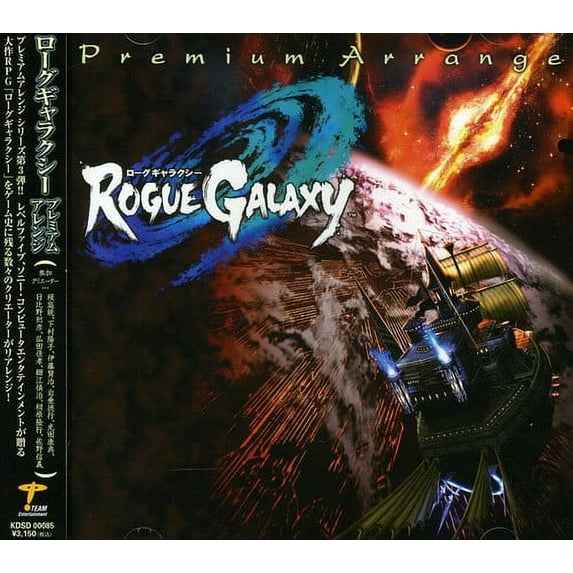 Various Artists - Rogue Galaxy-Premium Arrange Soundtrack - Music & Performance - CD