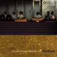 thumbnail image 1 of Various Artists - Royal Court Music of Thailand / Various - Music & Performance - CD, 1 of 1