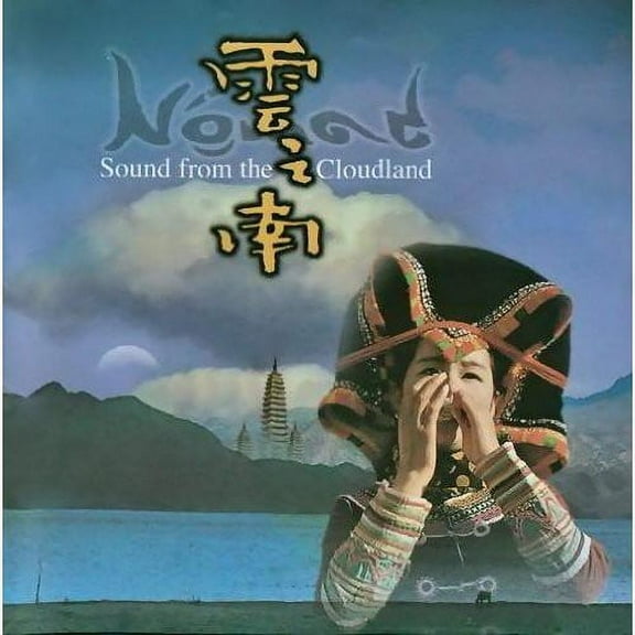 Various Artists - Sound From The Cloudland - New Age - CD