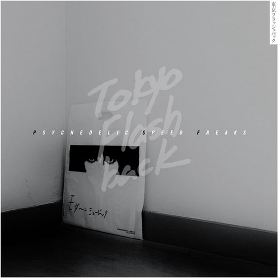 Various Artists - Tokyo Flashback Psychedelic Speed Freaks - Music & Performance - Vinyl
