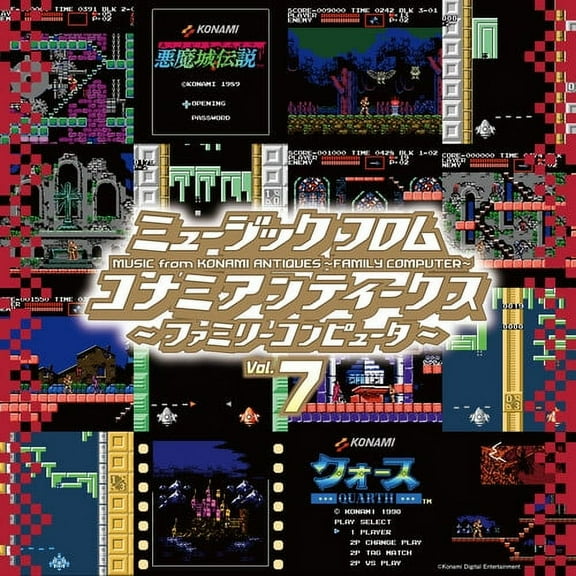 Various Konami 7 Artists - Konami Antiques: Family Computer Vol. 7 Soundtrack - Music & Performance - Vinyl