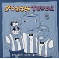 thumbnail image 1 of Various - Pizza Tower Soundtrack - Music & Performance - Vinyl, 1 of 10