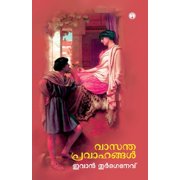 Vasantha Pravahangal, Paperback