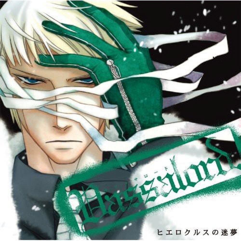 Vassalord-Drama-CD-CD_9b57a377