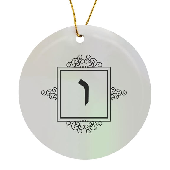 3drose, Vav Hebrew Alphabet Monogram for Letter O, U or V Black Ivrit Initial, Circle Porcelain Ornament