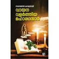 thumbnail image 1 of Vayana Valarthiya Maharadhanmar, (Paperback), 1 of 1