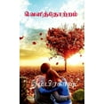 thumbnail image 1 of Velithotram / வெளித்தோற்றம் (Paperback), 1 of 1