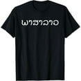 thumbnail image 1 of Velto LAO WORD - Lao Language T-Shirt All Size S-5XL, 1 of 5
