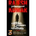thumbnail image 1 of Velvet Killer Inimaikku Innoru Peyar Anitha Suttuvida Suttuvidath Thodarum ( 3 Novel Combo ), (Paperback), 1 of 1