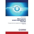 thumbnail image 1 of Venchurnoe Investirovanie V Rossii (Paperback), 1 of 1