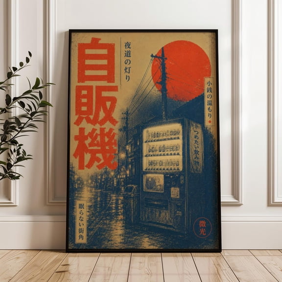 Vending Machine Sunset Asian Inspired Tokyo Street Poster