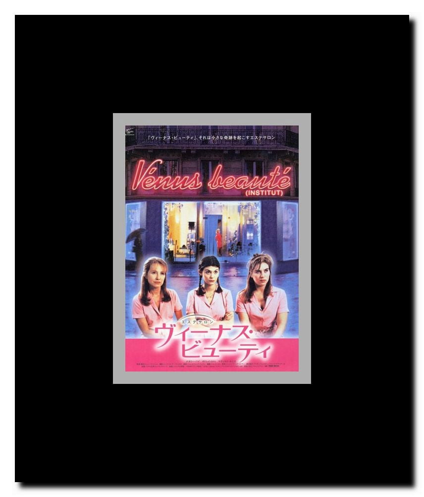 Venus Beaute Framed Movie Poster
