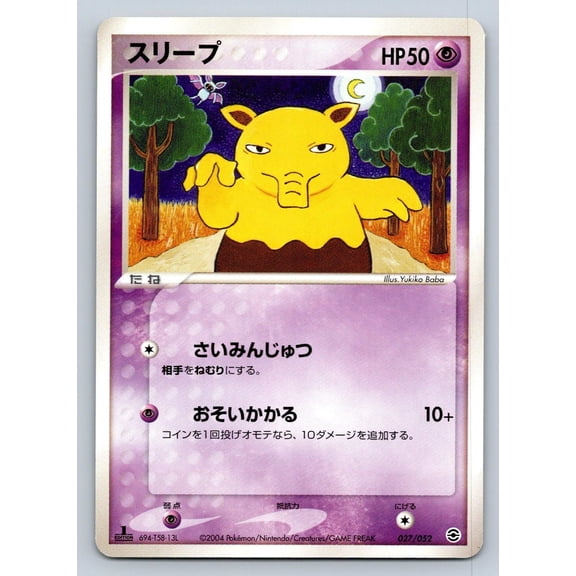 Venusaur/Charizard/Blastoise Random Constructed Starter Decks Drowzee Regular Japanese Starter Deck 1st Edition #027/052