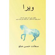 Vera  Urdu Edition  oscar Wildes Vera - Urdu Translation, Paperback