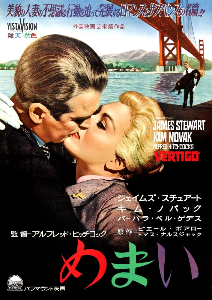 Vertigo Canvas Art - (11 x 17)