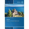 thumbnail image 1 of Veruyu (Paperback), 1 of 1
