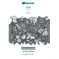 thumbnail image 1 of Verwrongen : De complete trilogie (Paperback), 1 of 1