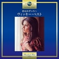 thumbnail image 1 of Vicky Leandros - Vicky Leandros - Music & Performance - CD, 1 of 1