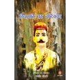thumbnail image 1 of Vidyapati Ek Dristikon, (Paperback), 1 of 1