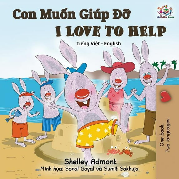 Vietnamese English Bilingual Collection I Love to Help: Vietnamese English Bilingual Edition, (Paperback)