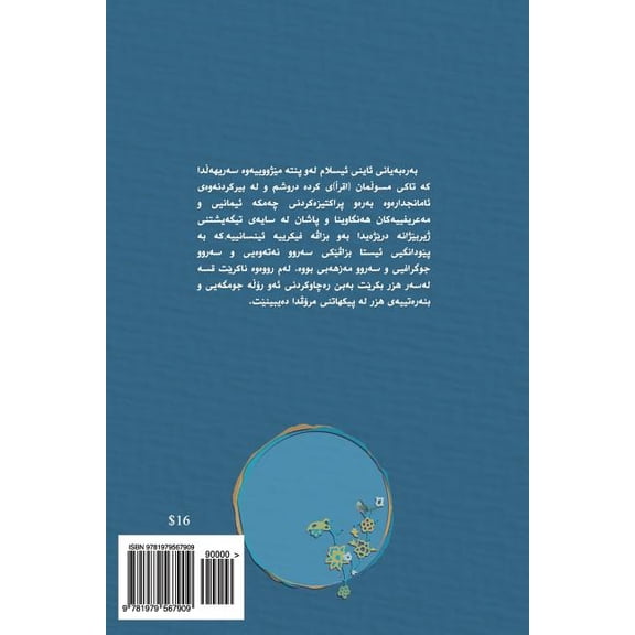 Views about Islamic Thought (Paperback)