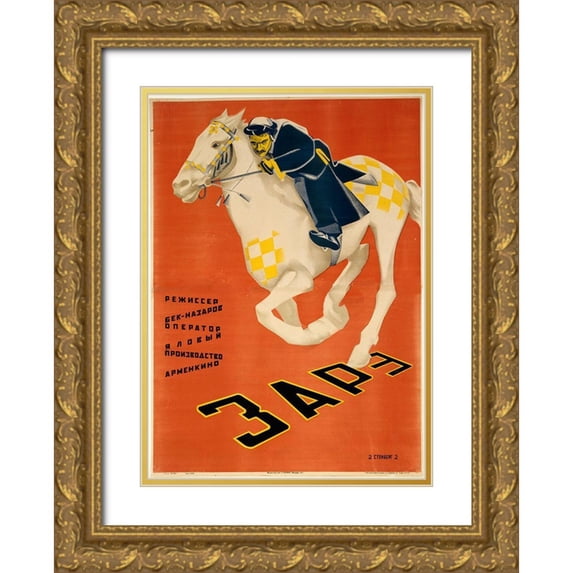Vintage Apple Collection 14x18 Gold Ornate Wood Framed with Double Matting Museum Art Print Titled - Russian Racing