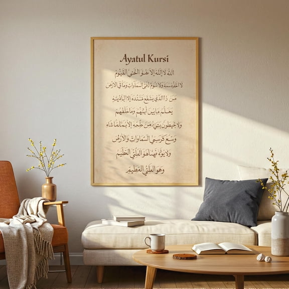 Vintage Ayatul Kursi Islamic Wall Arts Architecture Poster, Unframed Poster