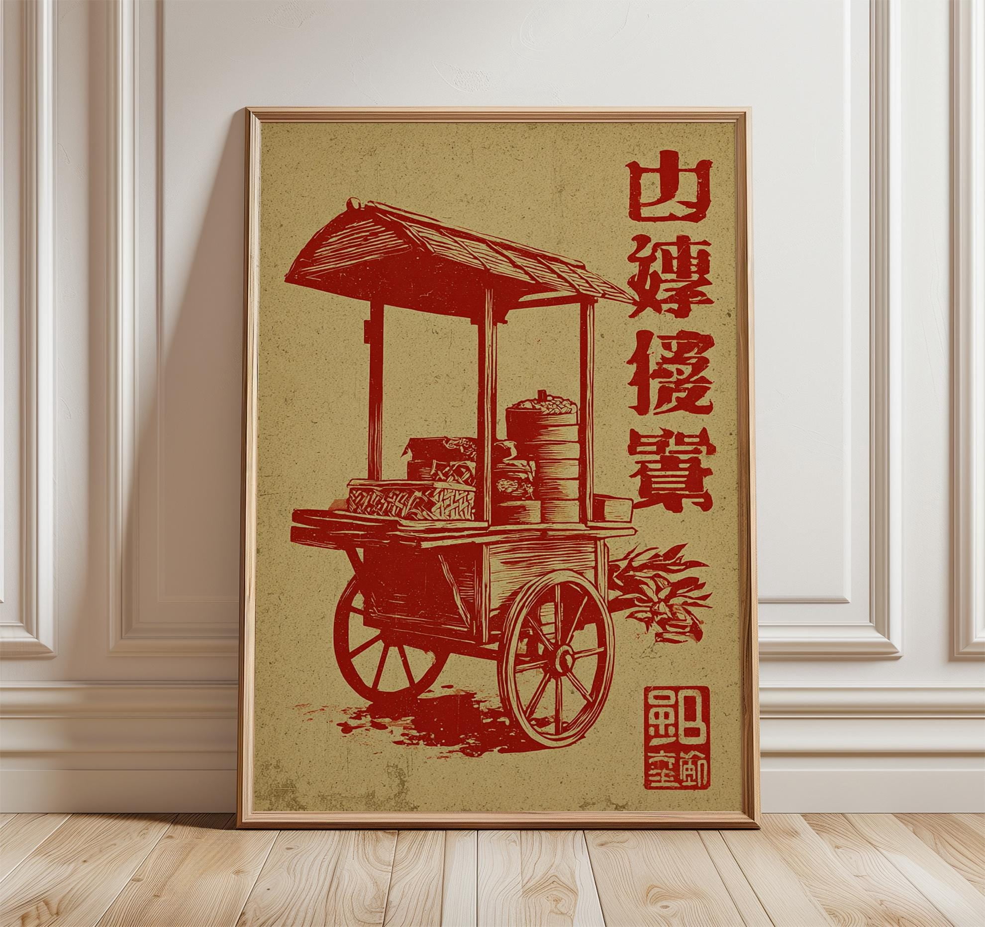 Dim Sum Kitchenware Vintage Dim Sum Cart Art Print, Linocut Asian Market Poster , Poster ...