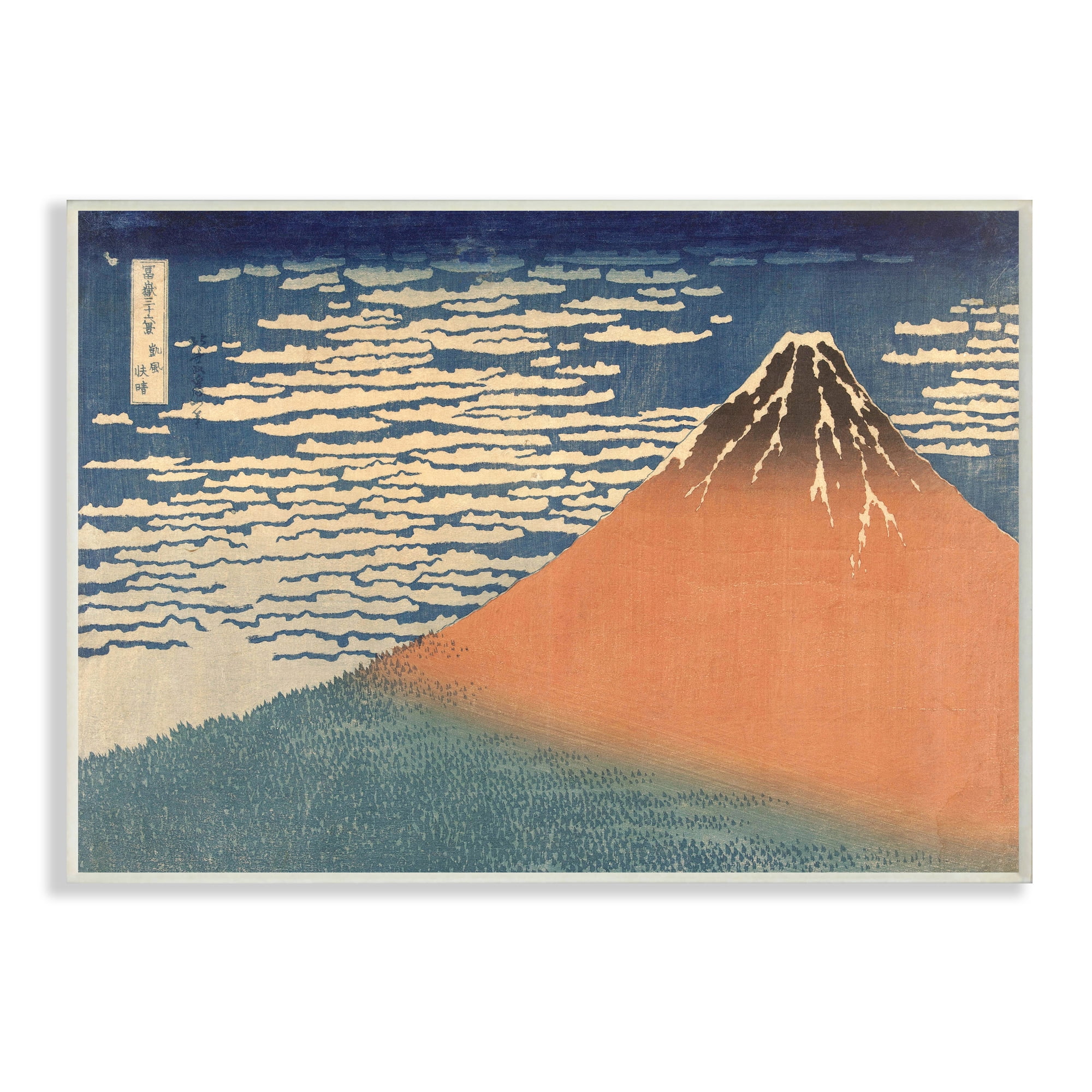 Stupell Industries Vintage Eastern Mountain Landscape Illustration Blue Orange,13 x 19,Designed by Katsushika Hokusai