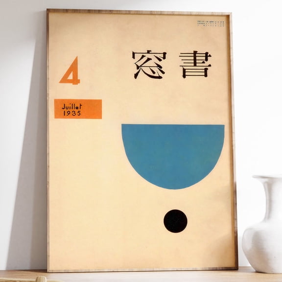 Vintage Japanese Magazine Cover Poster Geometric Pop Art Print