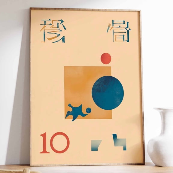 Vintage Japanese Magazine Cover Poster, Retro Modern Art Print, vintage poster, interior print, statement art, Stylish Wall Decoration for Minimalist Apartment Living Room Bedroom Hallway and Creativ