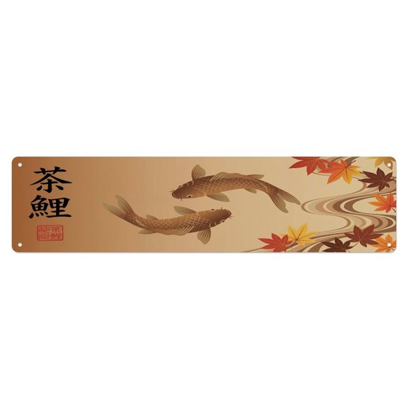 Vintage Koi Fish Japanese Bronze Tranquility Vintage Metal Tin Sign Plaque Wall Decor for Cafe, Club, Garden Metal Poster 4x16Inch