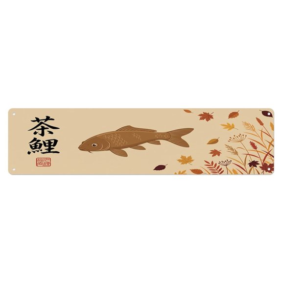 Vintage Koi Fish Japanese Bronze Tranquility Vintage Metal Tin Sign Plaque Wall Decor for Cafe, Club, Garden Metal Poster 4x16Inch